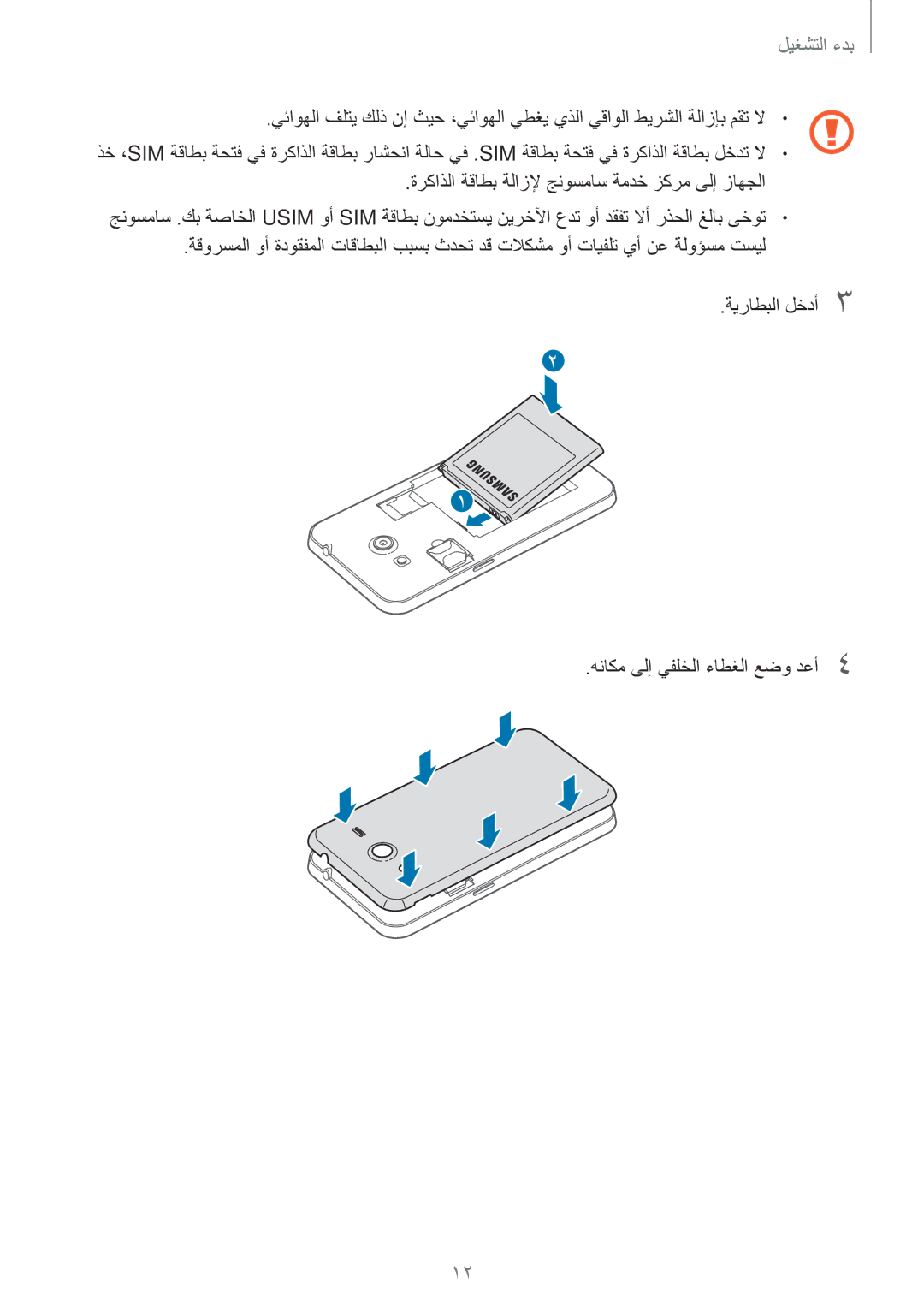 Samsung SM-G355HZKDKSA, SM-G355HZWDKSA manual  لتشغيل 